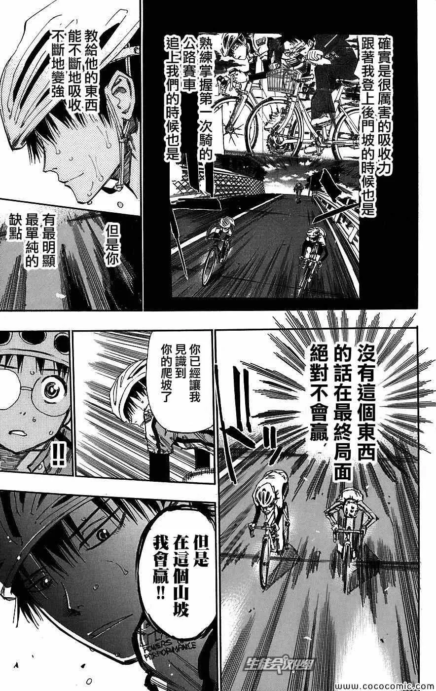 第31话 第11页