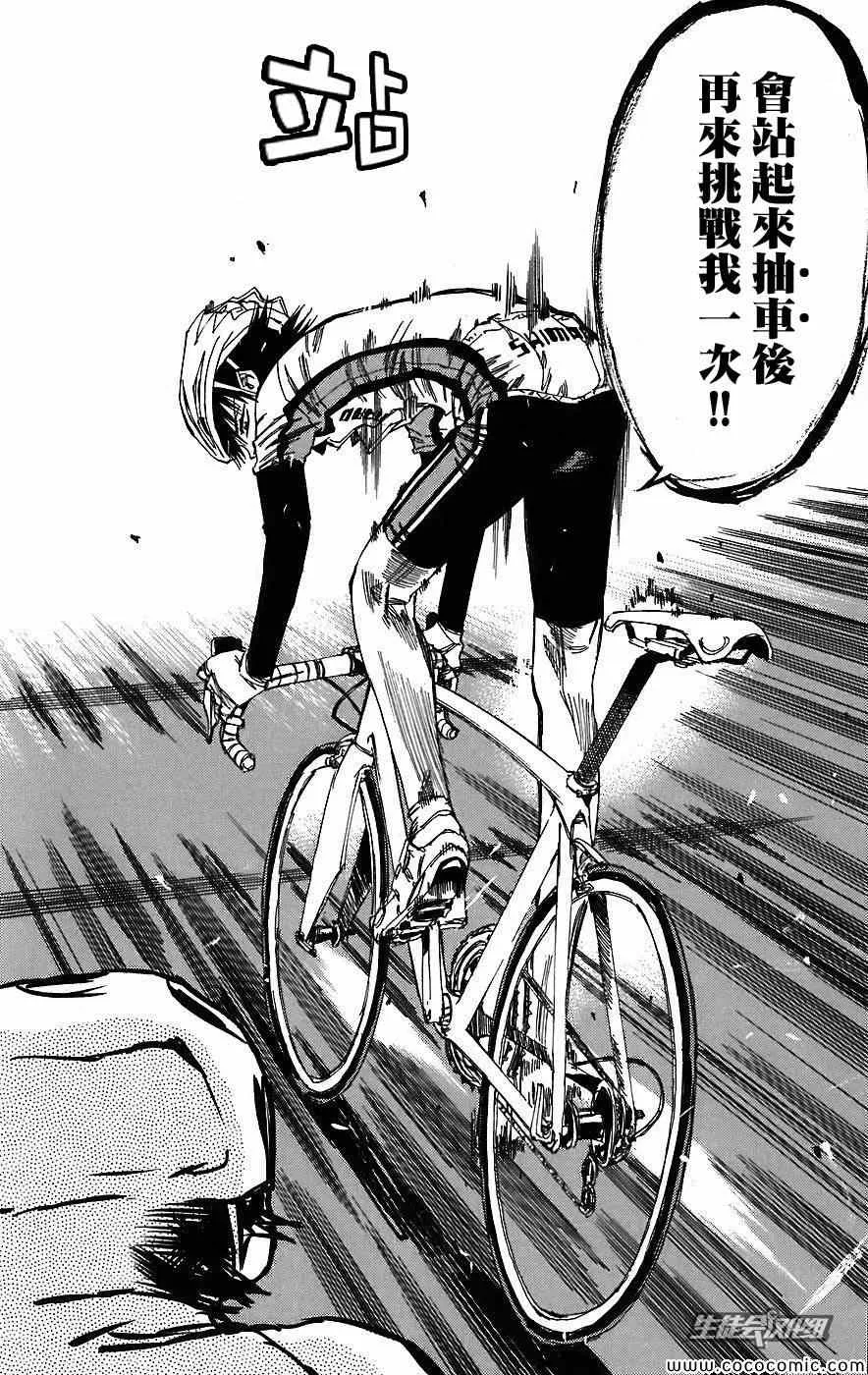 第31话 第12页