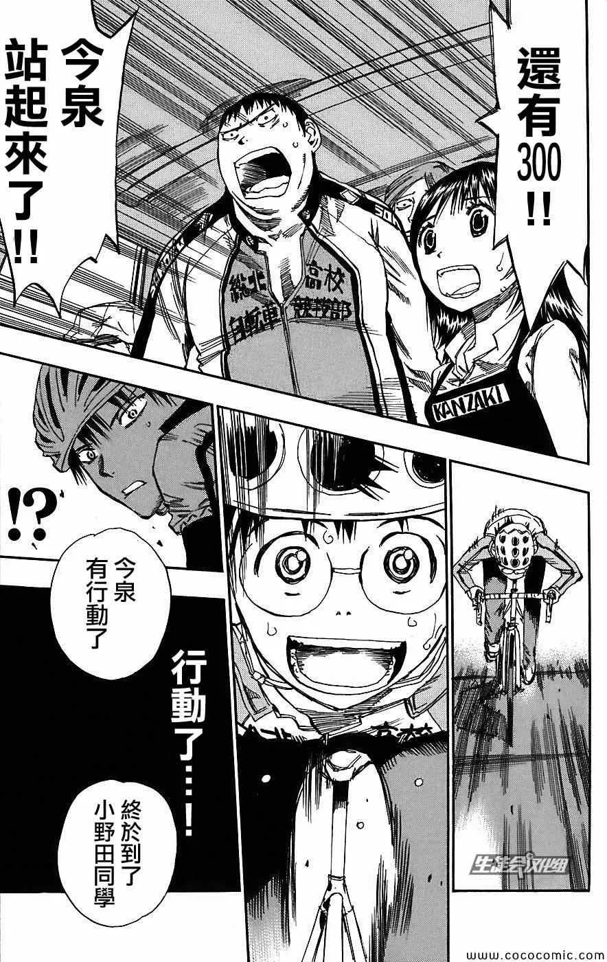 第31话 第13页