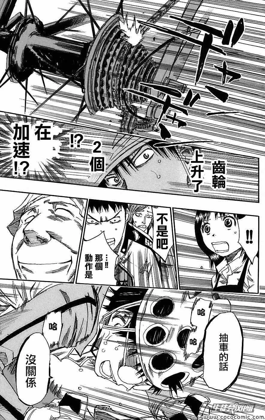 第31话 第15页