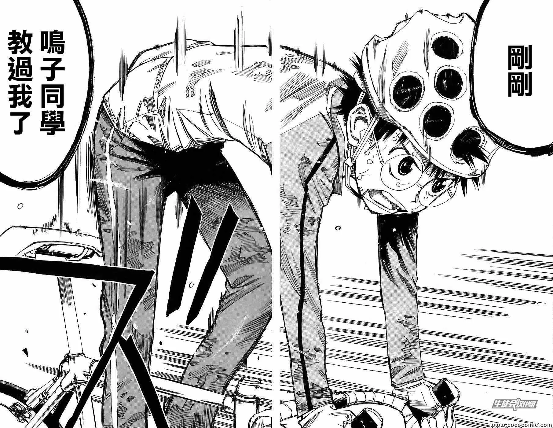 第31话 第16页
