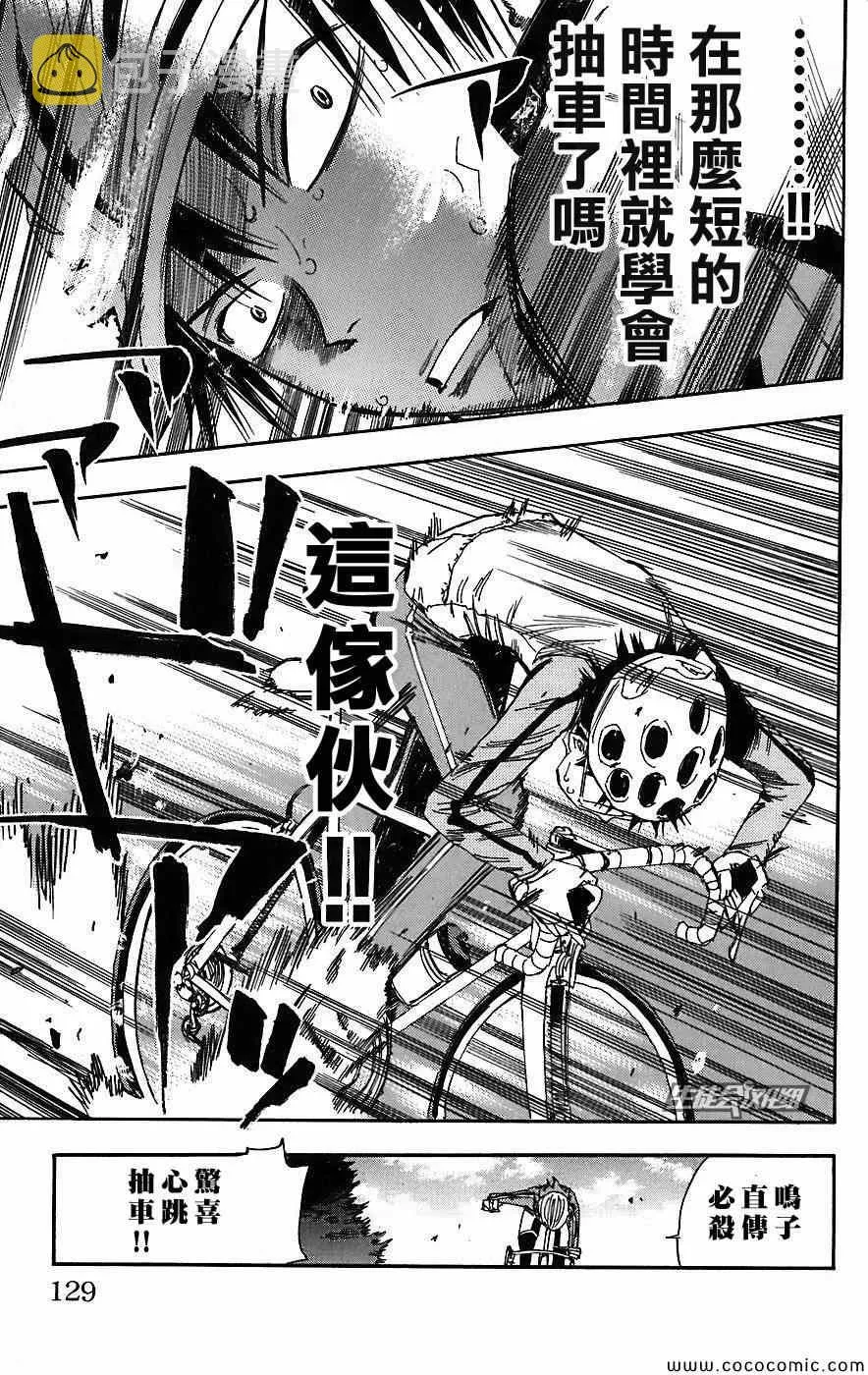 第31话 第18页