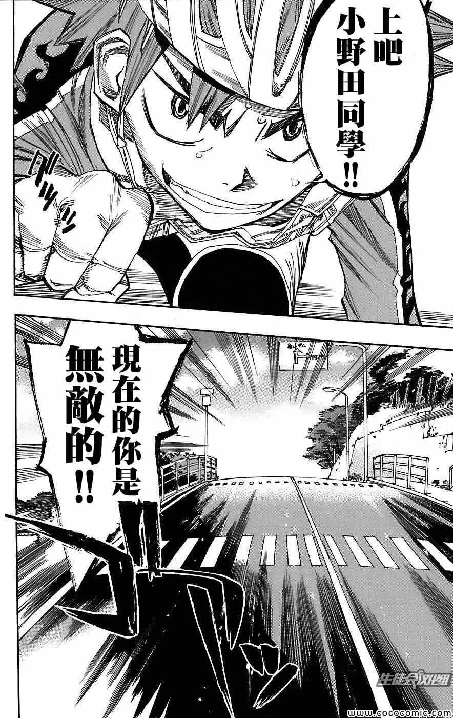 第31话 第19页