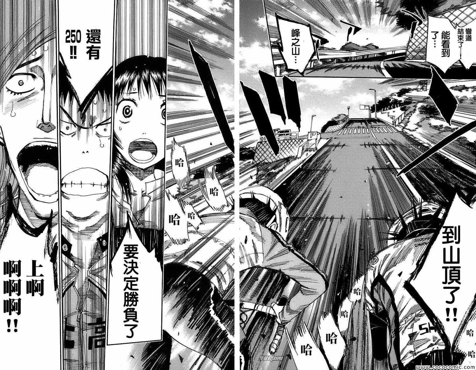 第32话 第4页