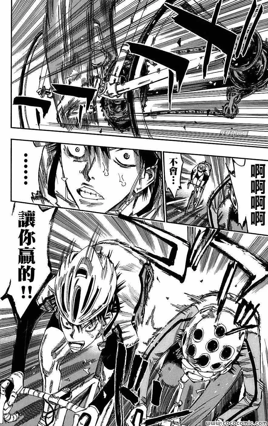 第32话 第5页