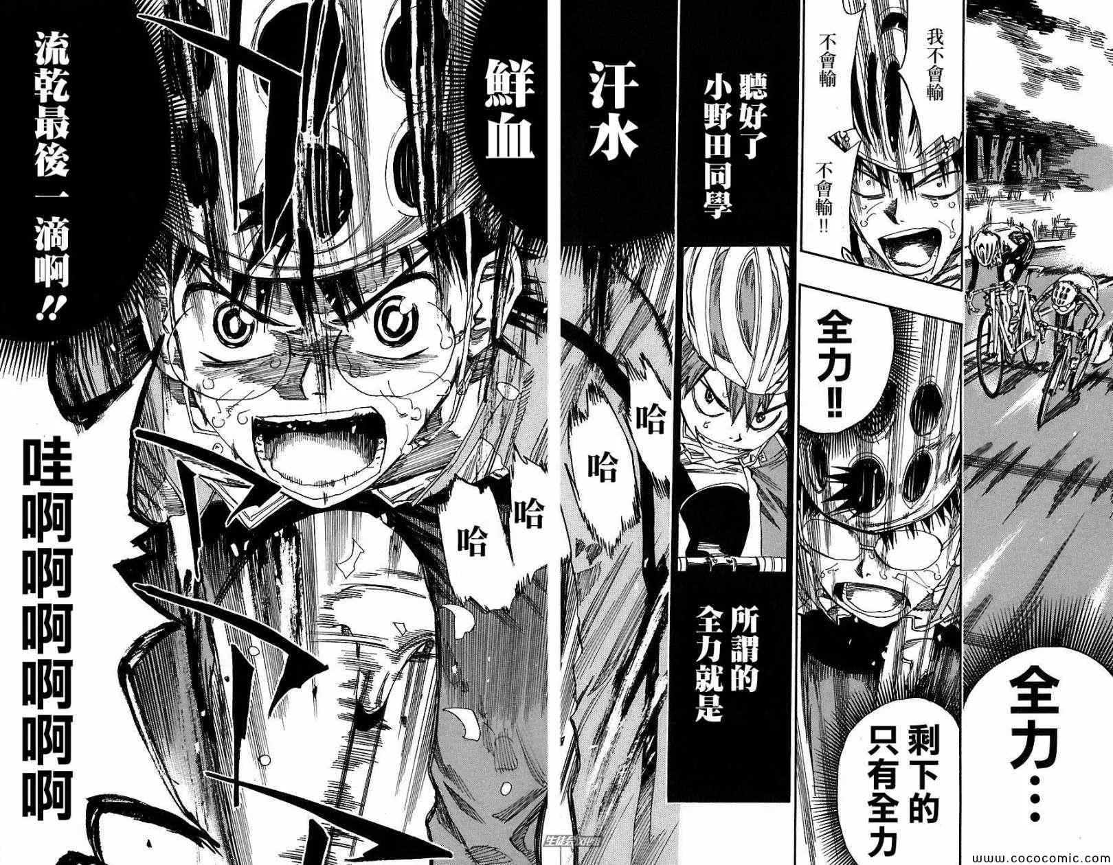 第32话 第7页