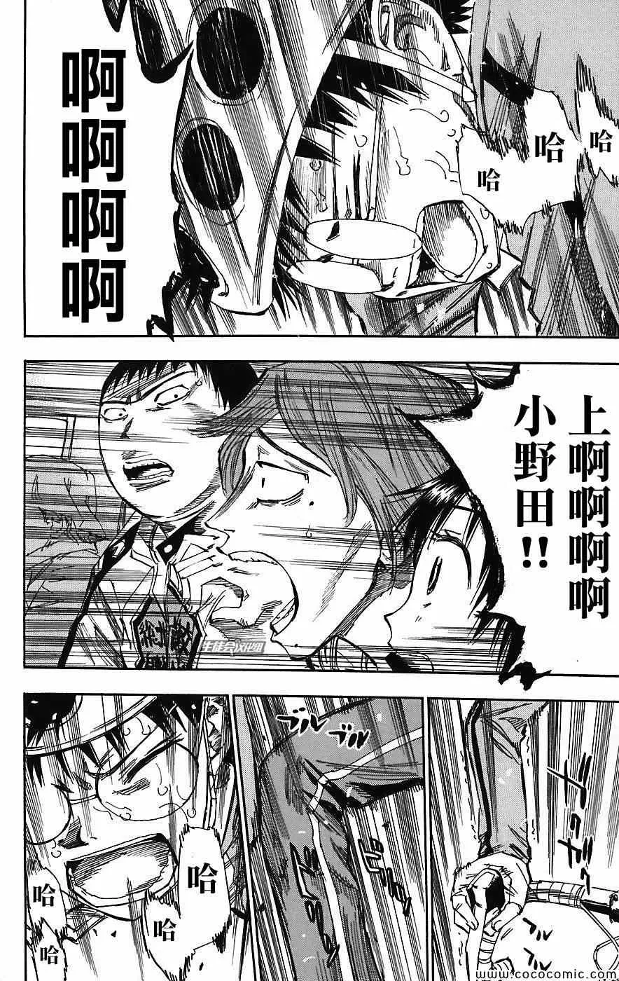 第32话 第8页