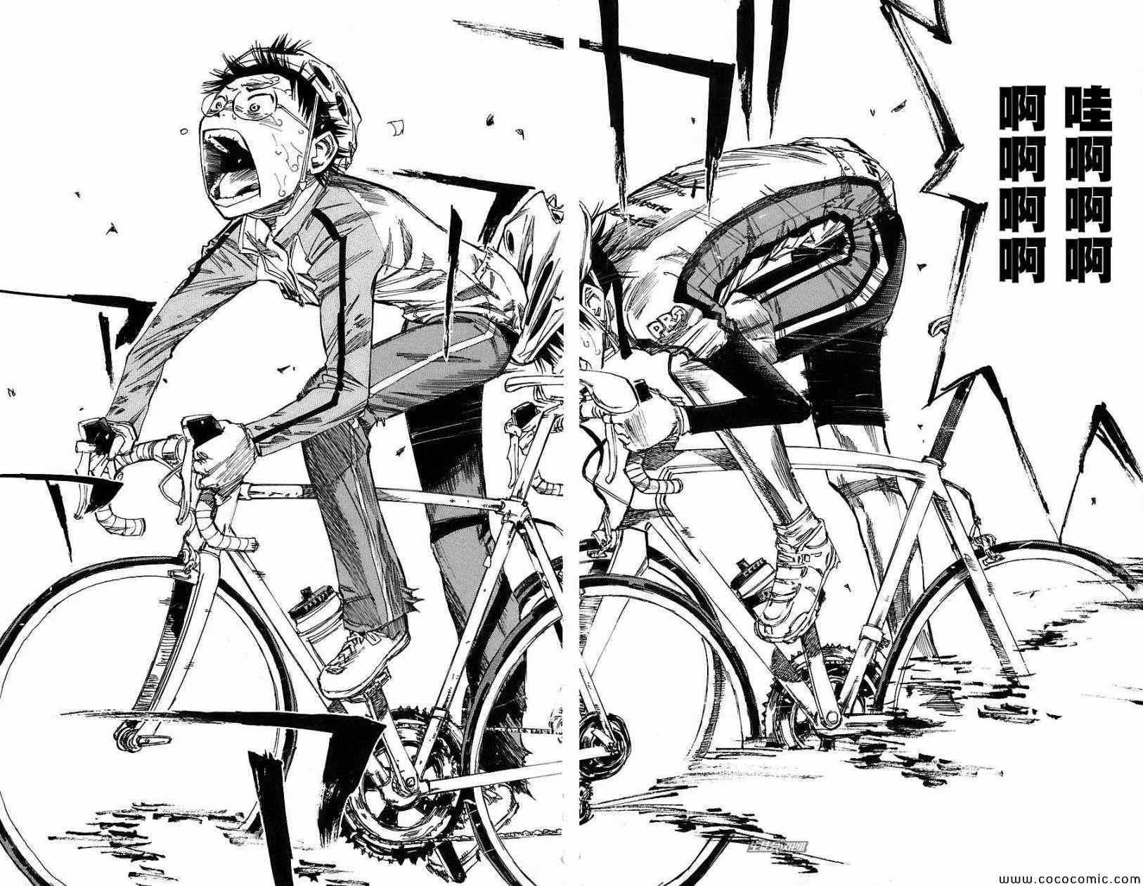 第32话 第16页