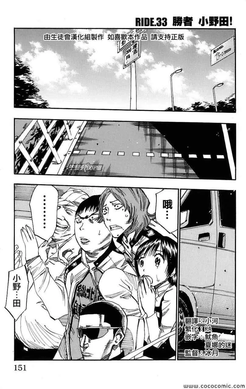 第33话 第2页
