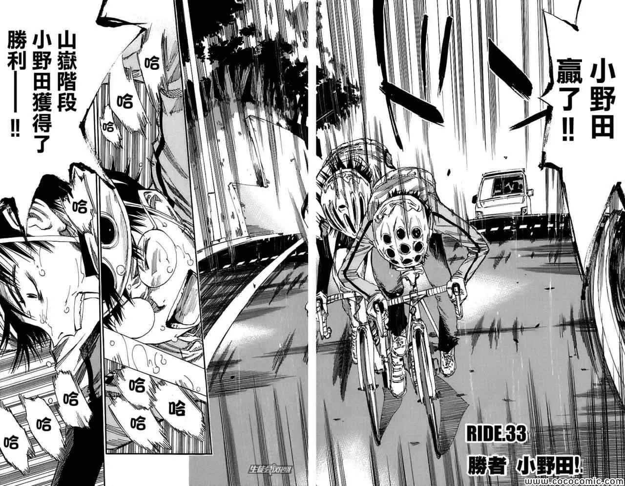 第33话 第3页