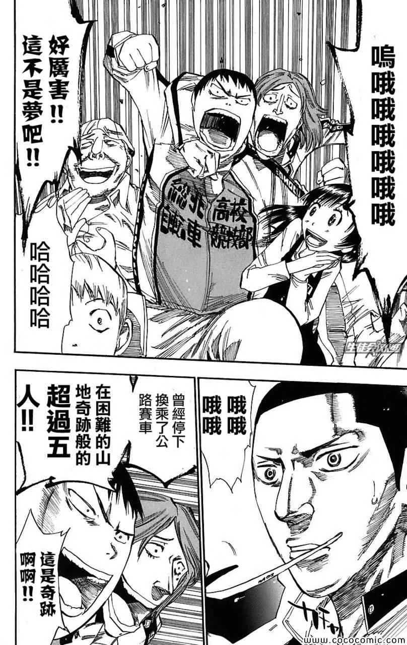 第33话 第4页