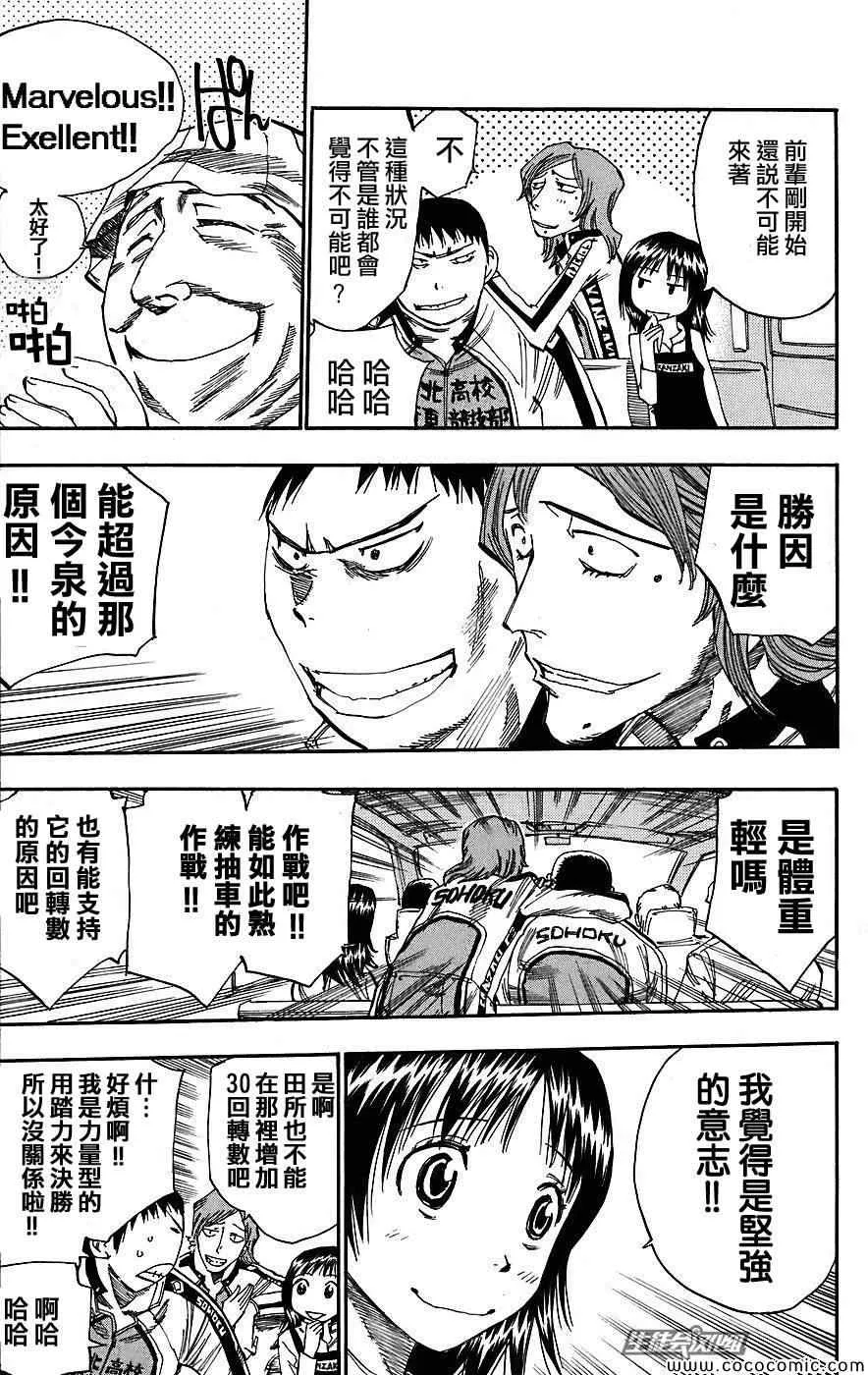 第33话 第5页