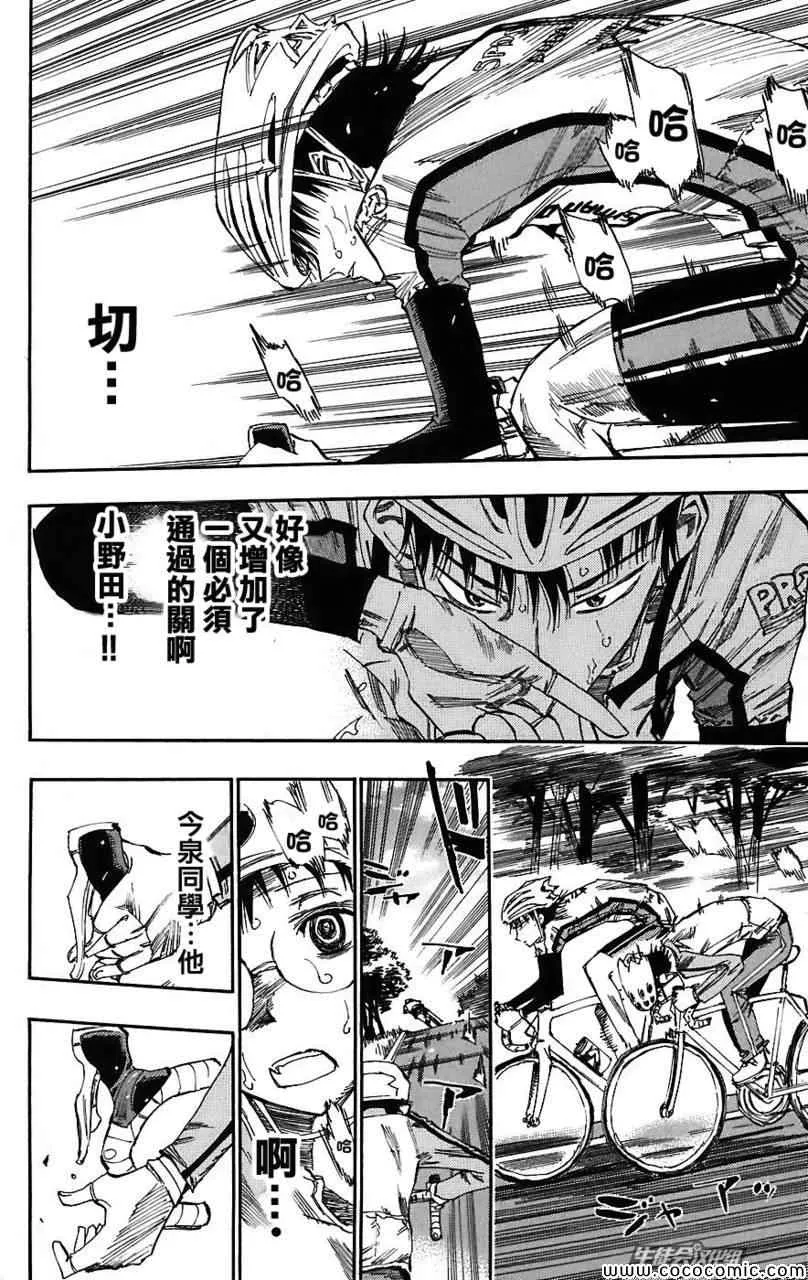 第33话 第6页