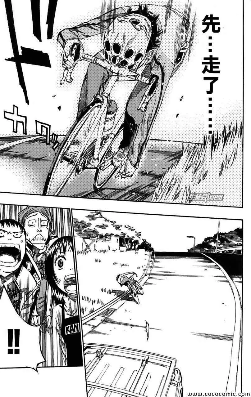 第33话 第7页