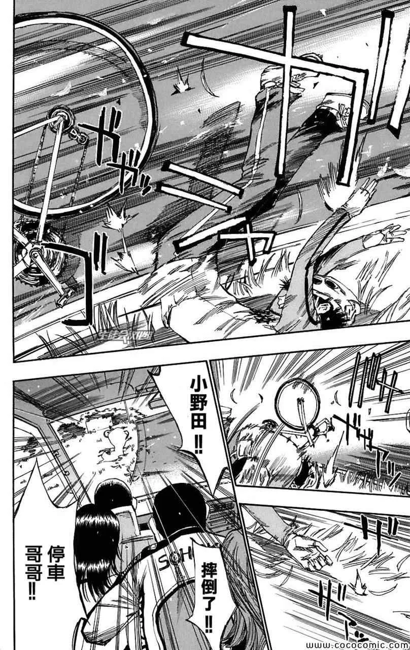 第33话 第8页