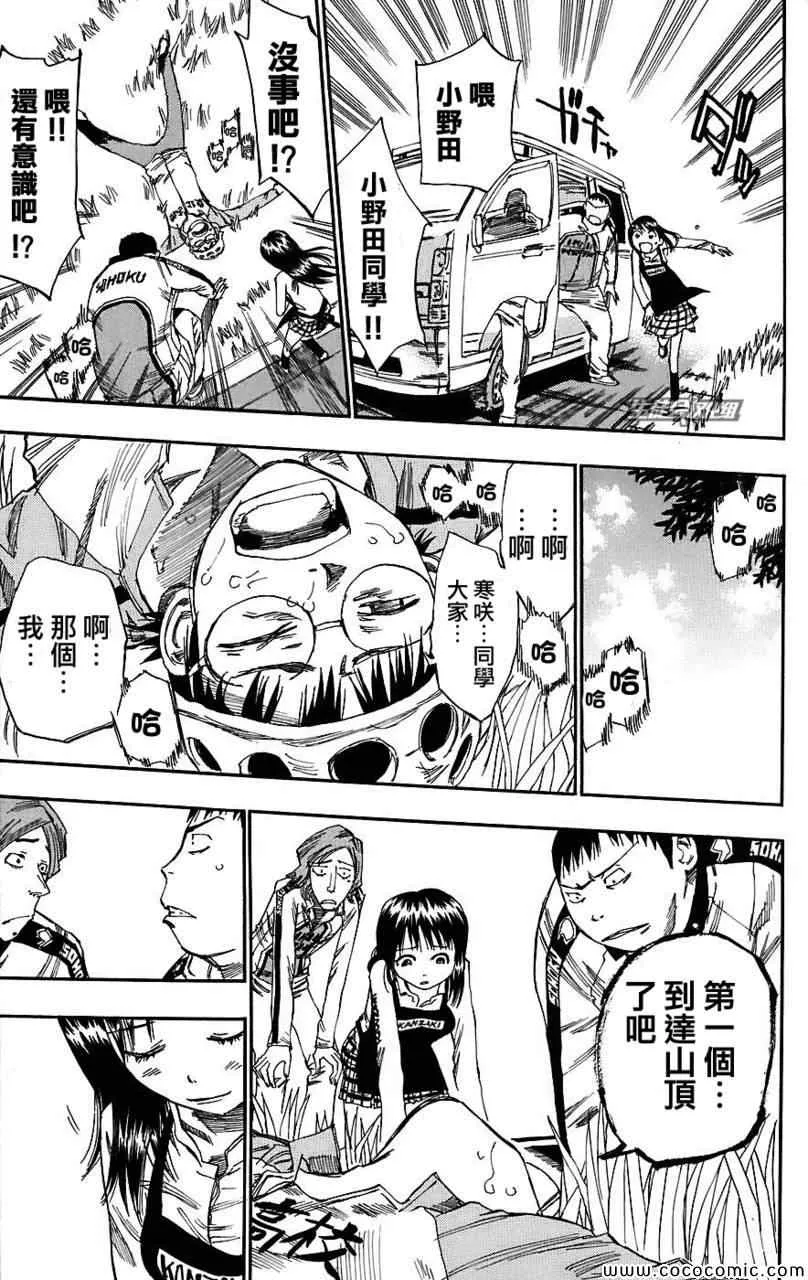 第33话 第9页