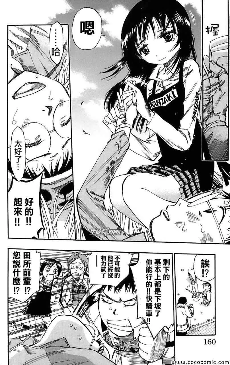 第33话 第10页