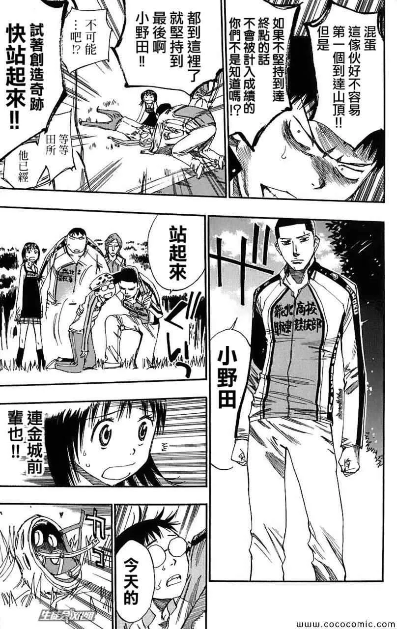 第33话 第11页