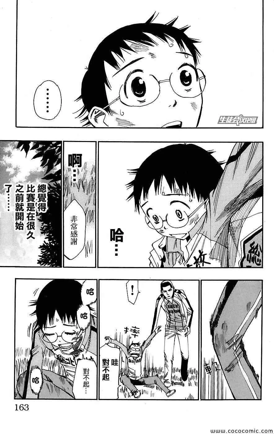 第33话 第13页