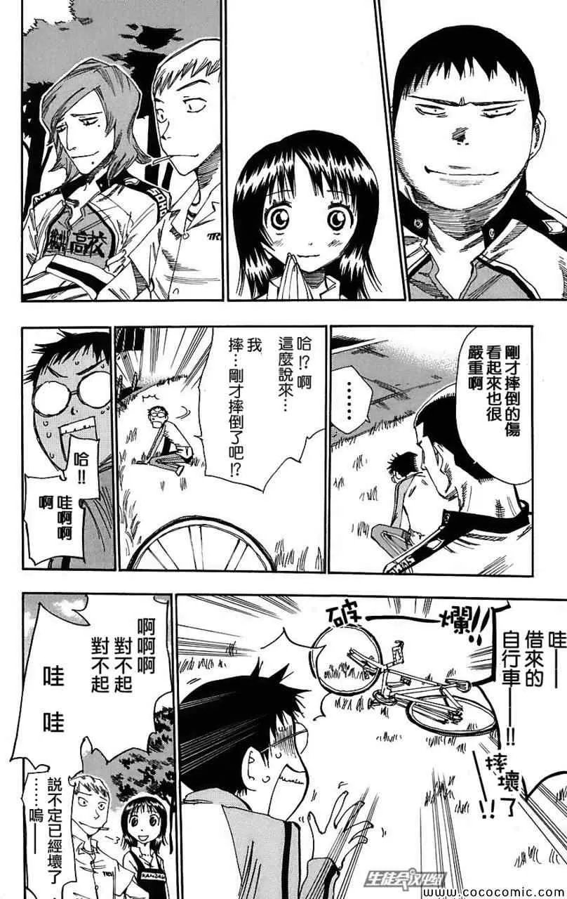 第33话 第14页