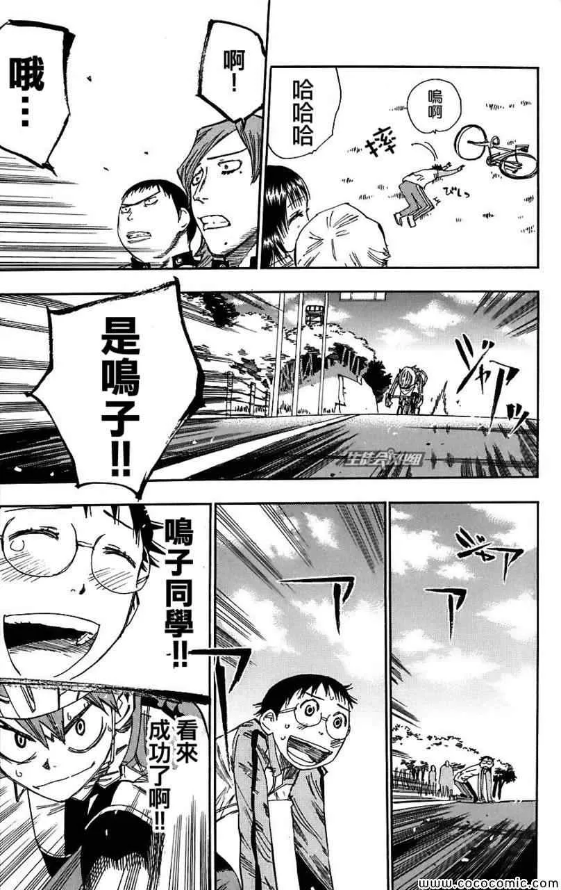 第33话 第15页