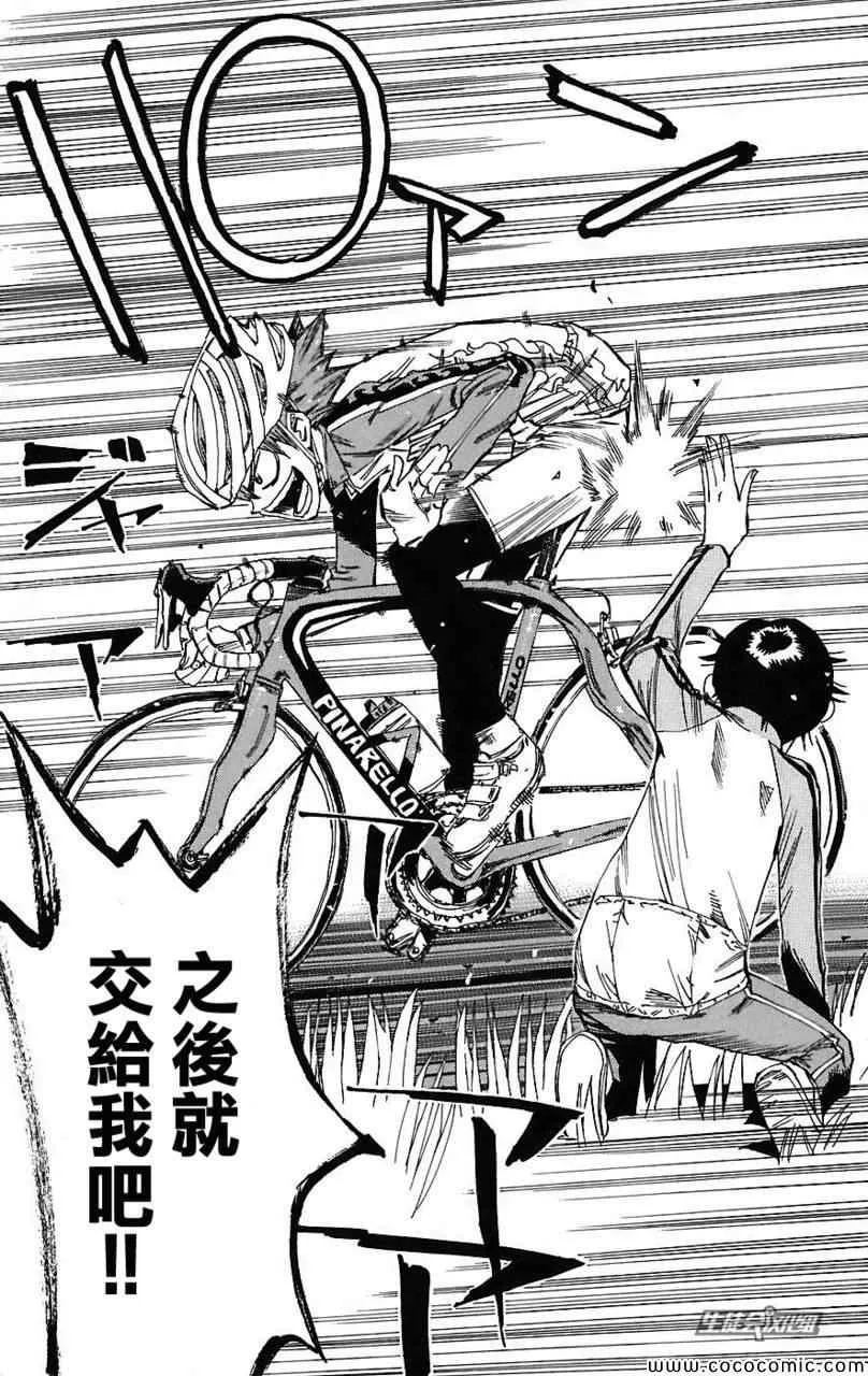 第33话 第16页