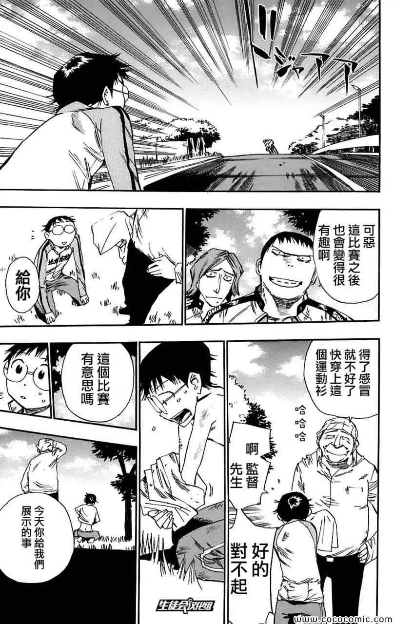 第33话 第17页