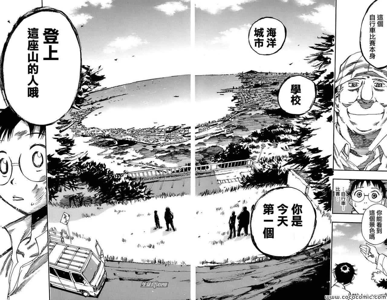 第33话 第18页