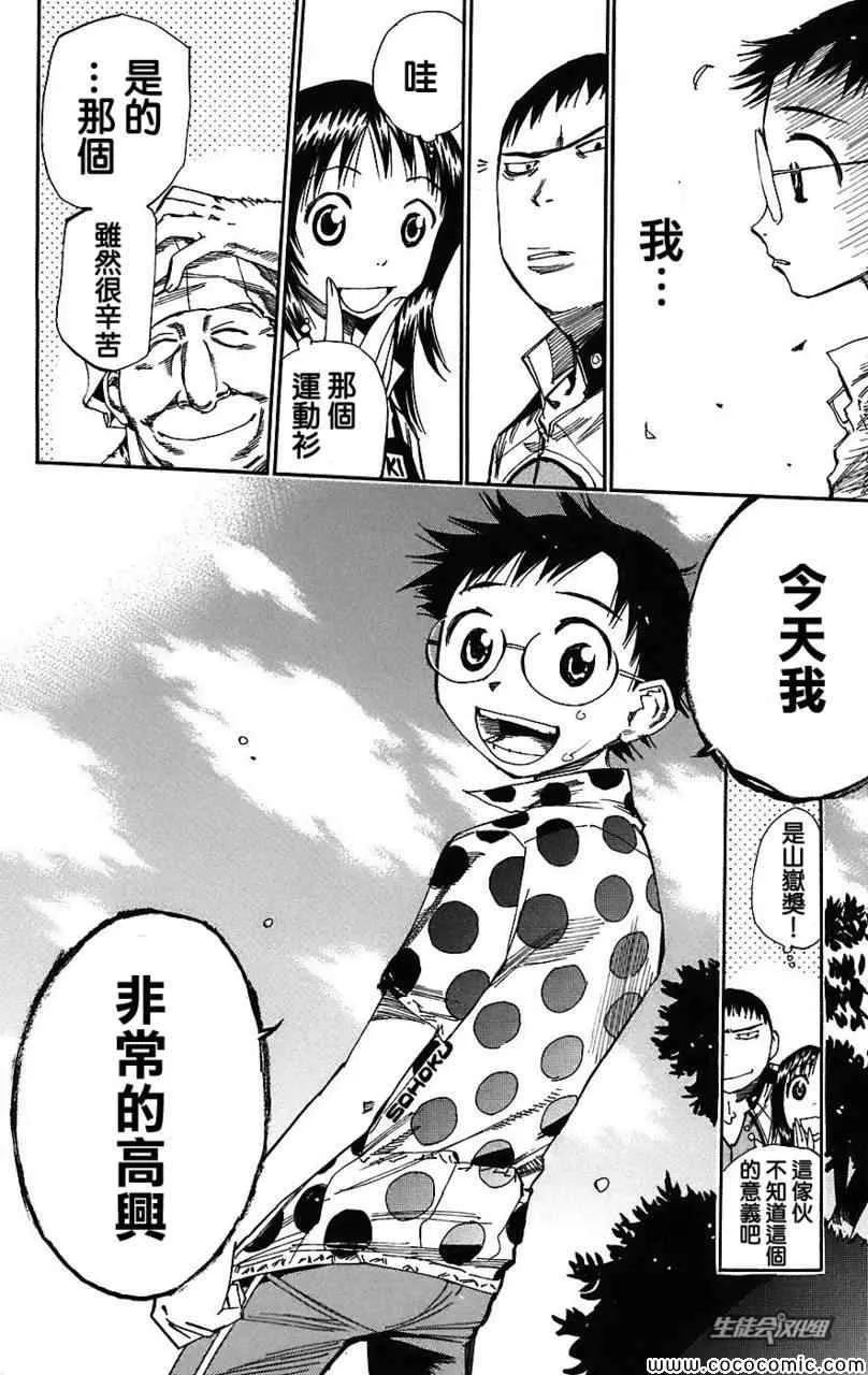 第33话 第19页