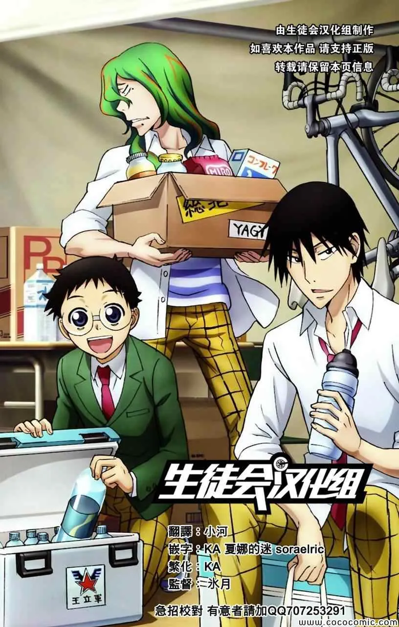 第34话 第1页
