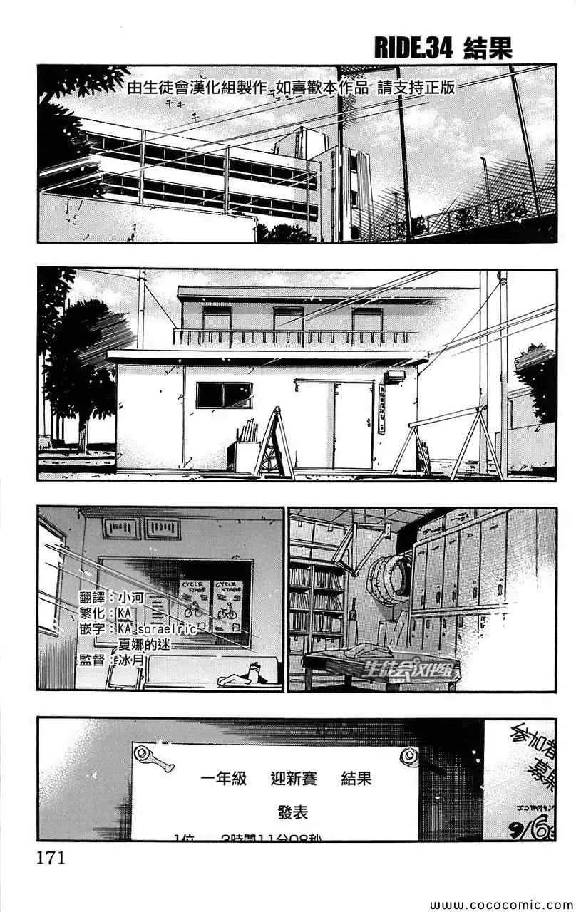 第34话 第2页