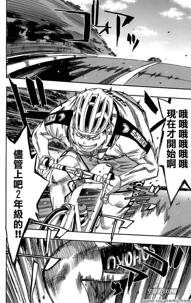 第34话 第3页