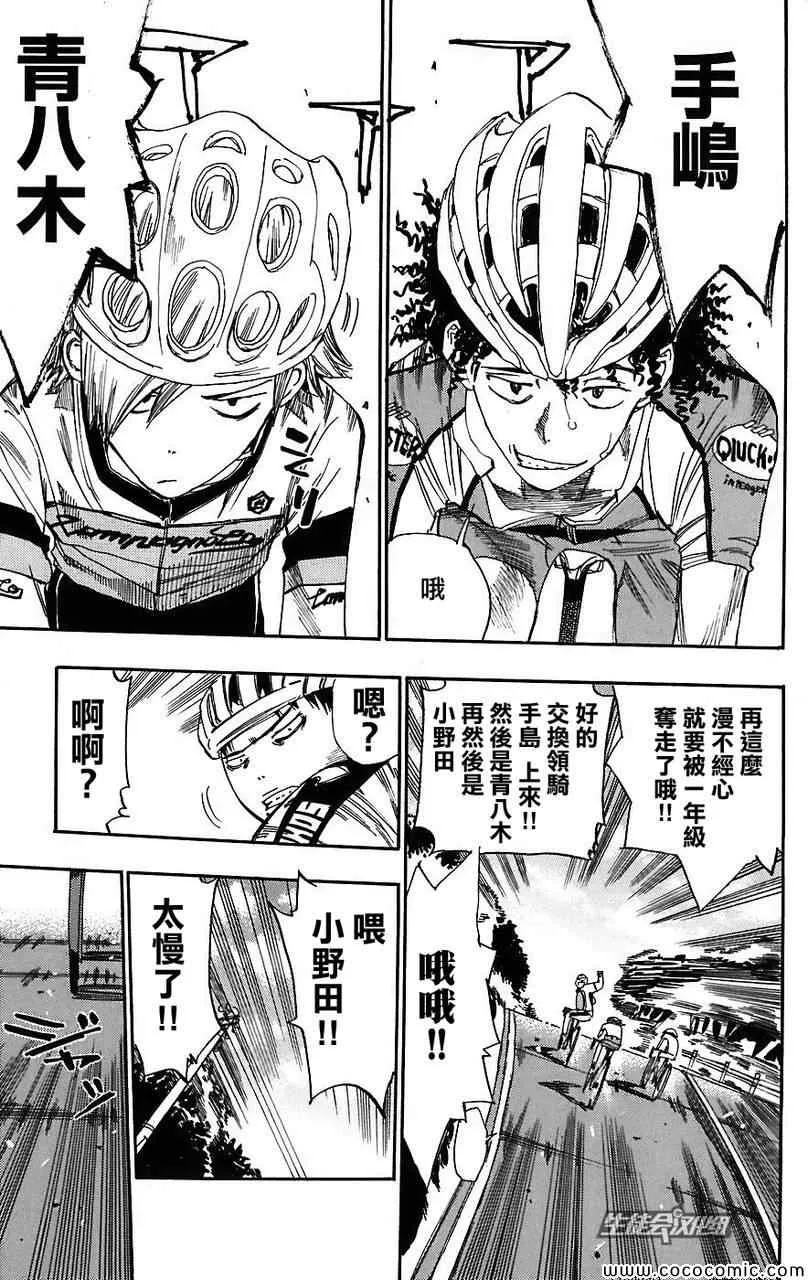 第34话 第4页