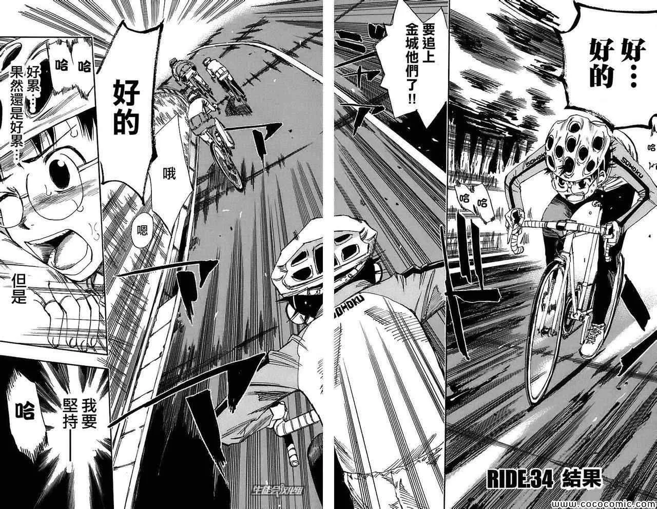 第34话 第5页