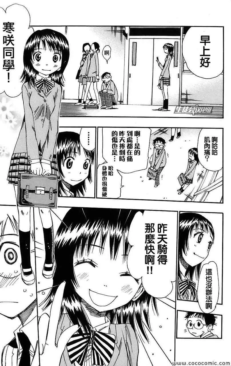第34话 第7页