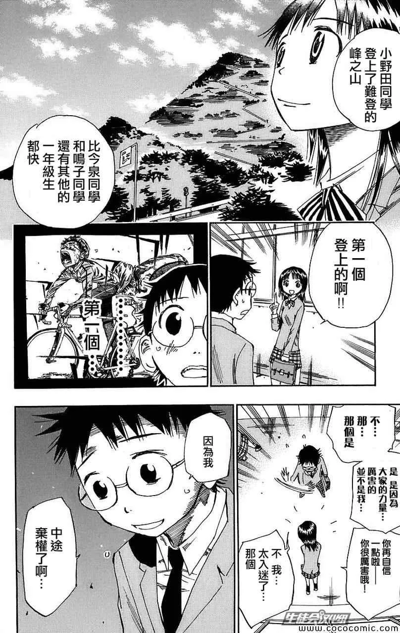 第34话 第8页