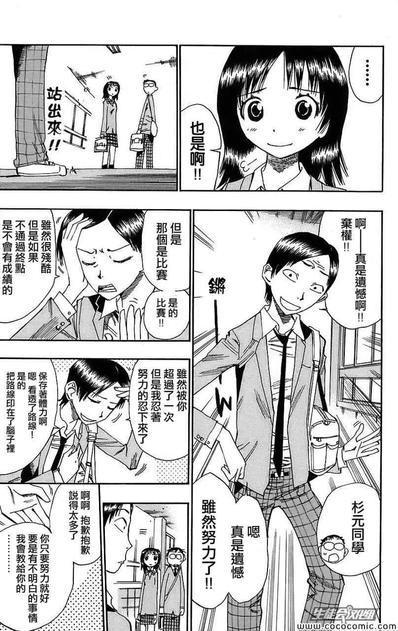 第34话 第9页