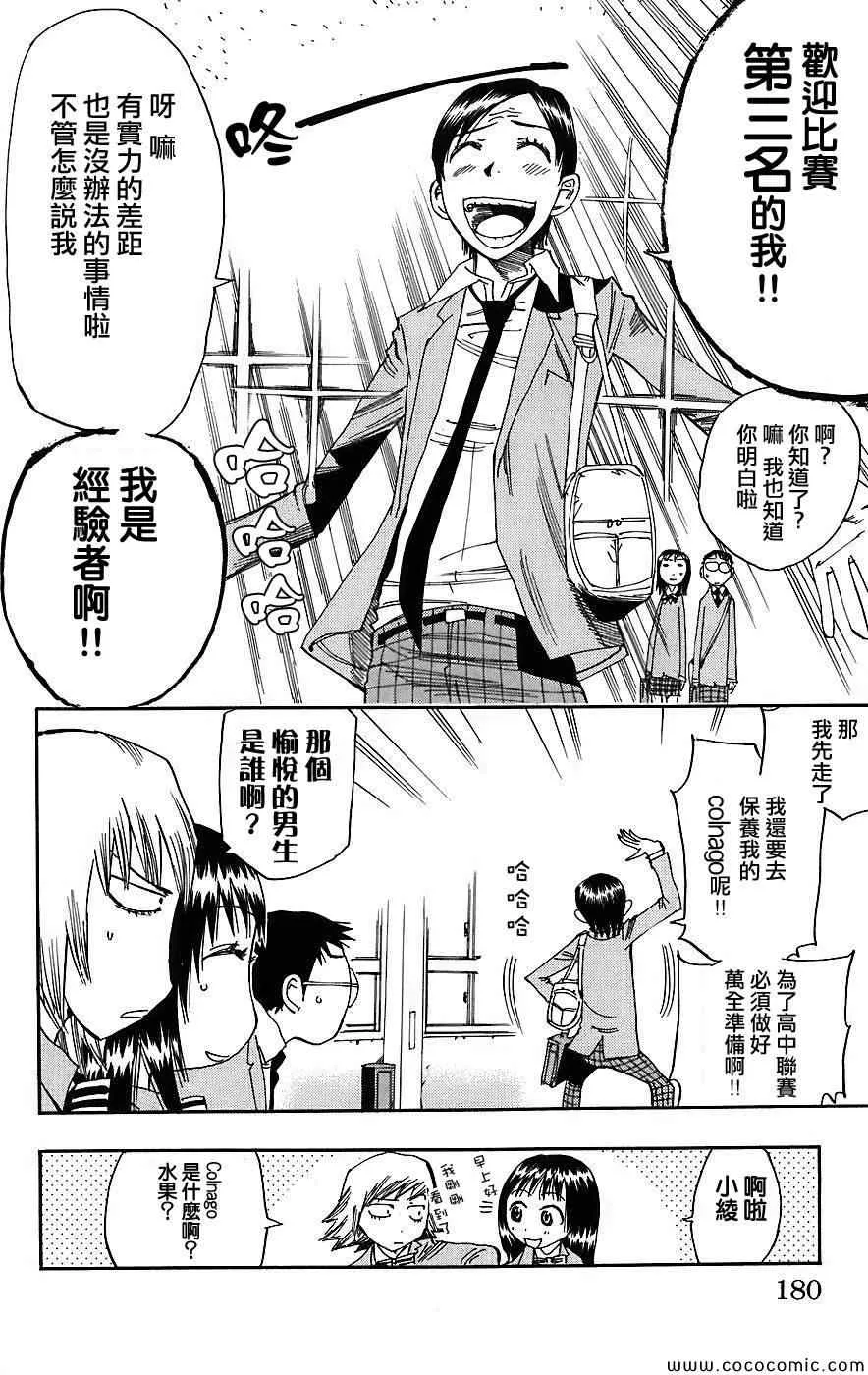 第34话 第10页
