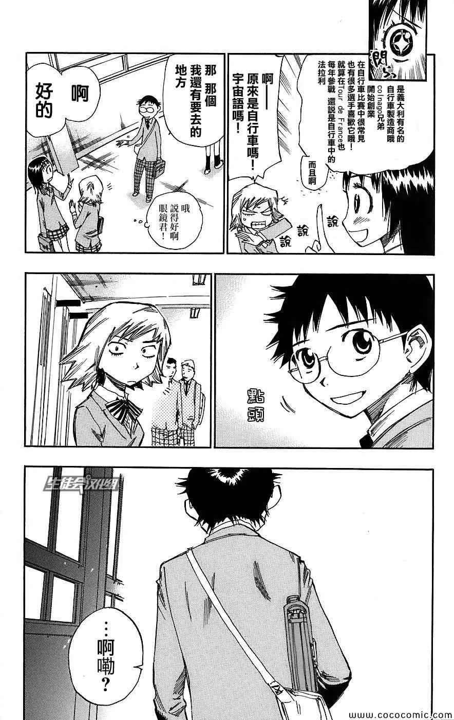 第34话 第11页