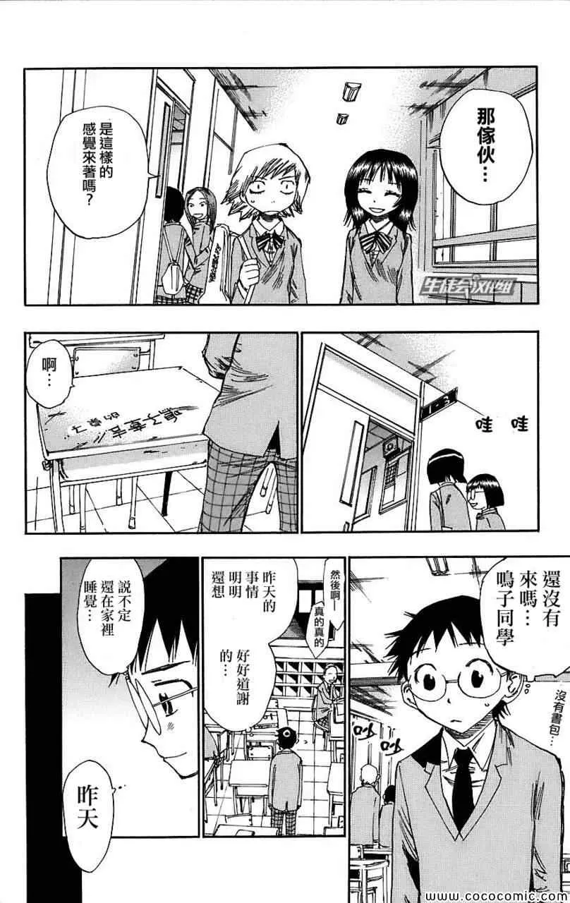 第34话 第12页