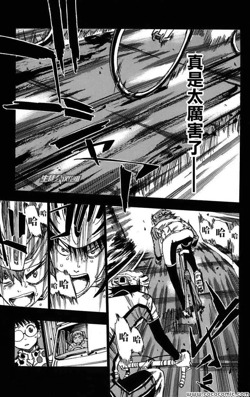 第34话 第13页