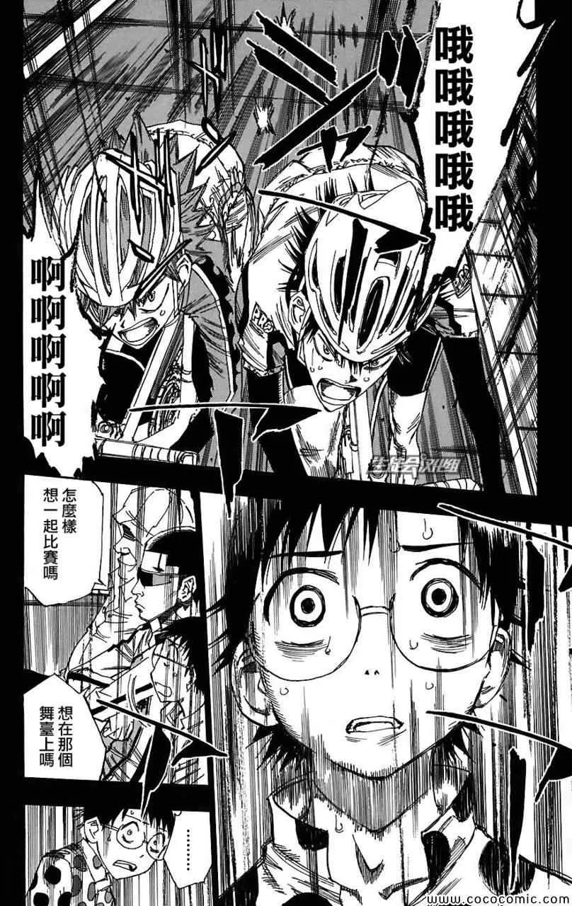 第34话 第14页