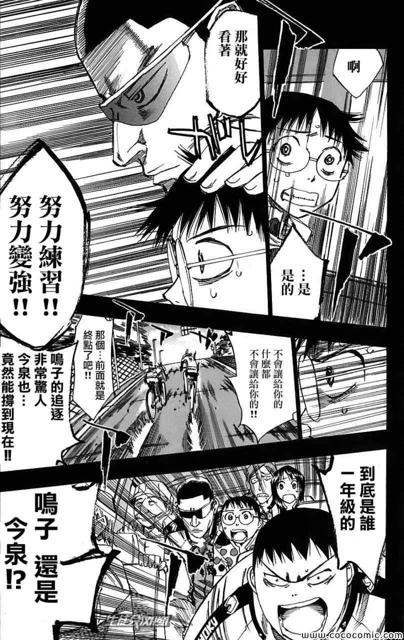 第34话 第15页