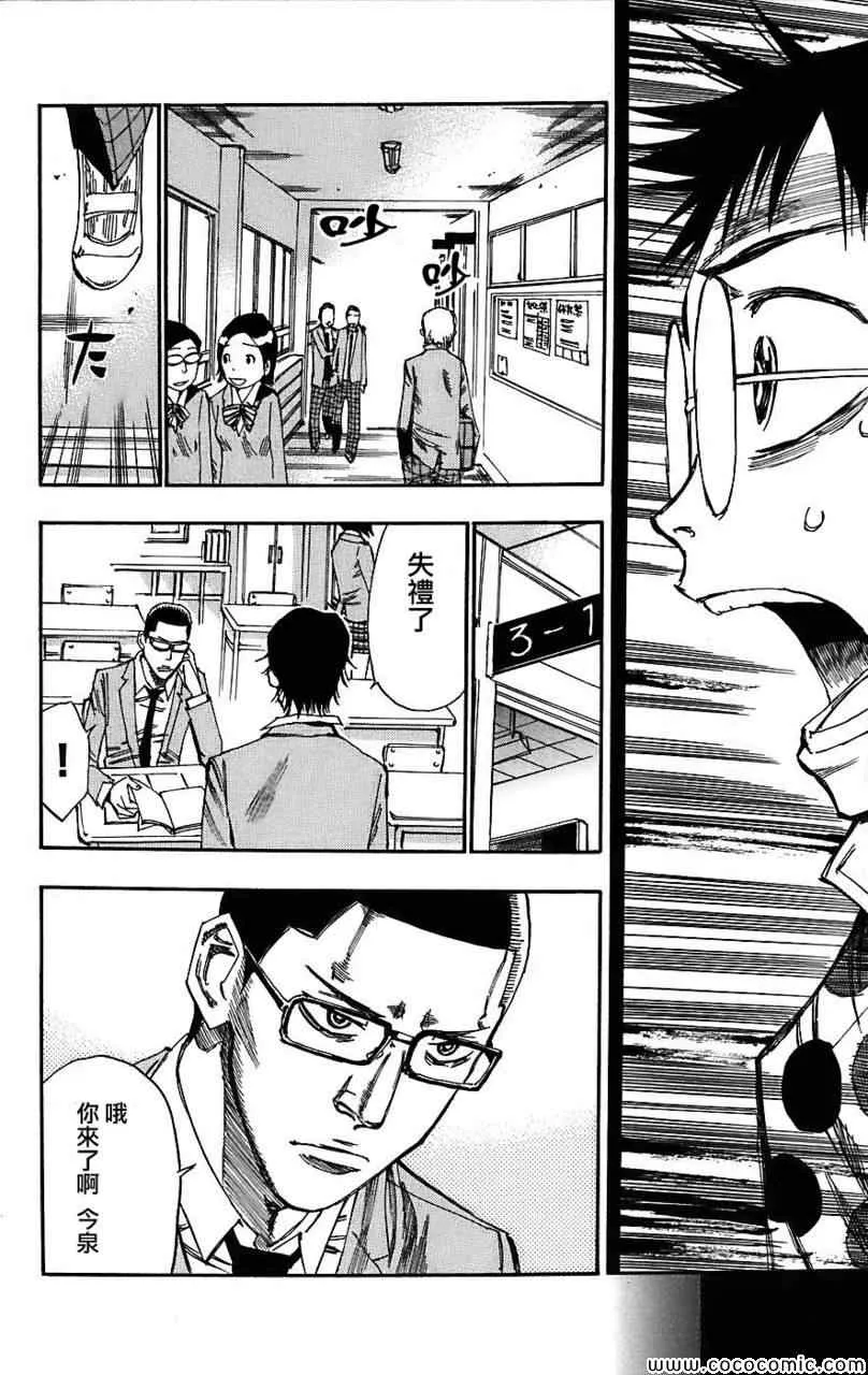 第34话 第16页