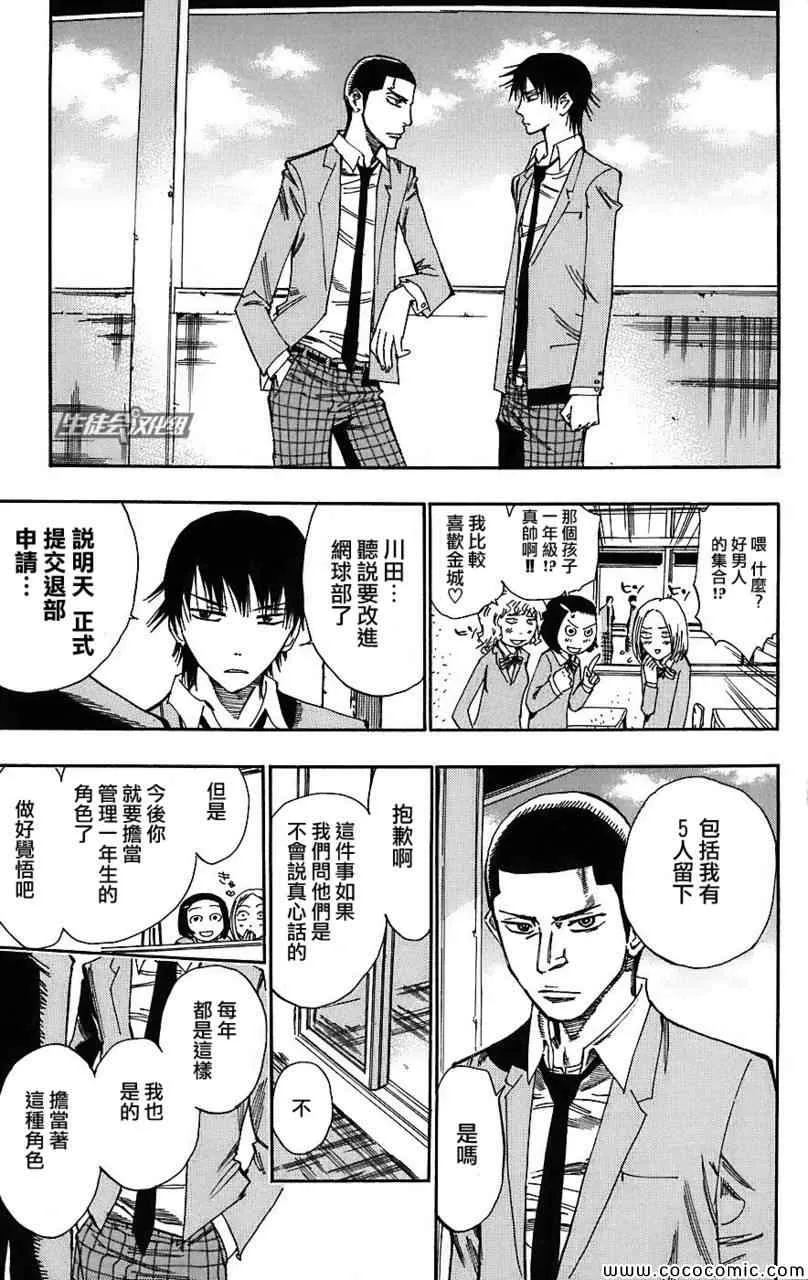 第34话 第17页