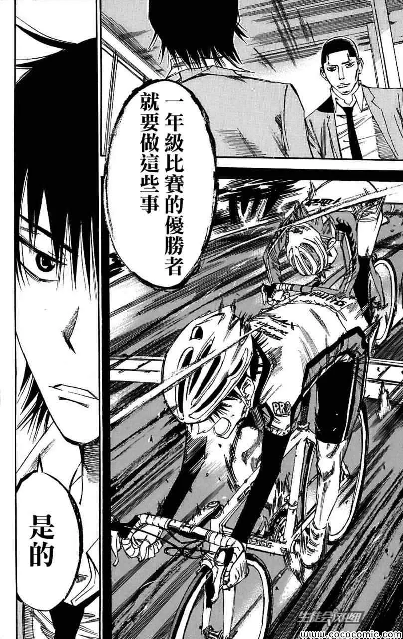 第34话 第18页
