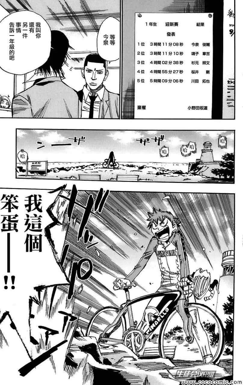 第34话 第19页