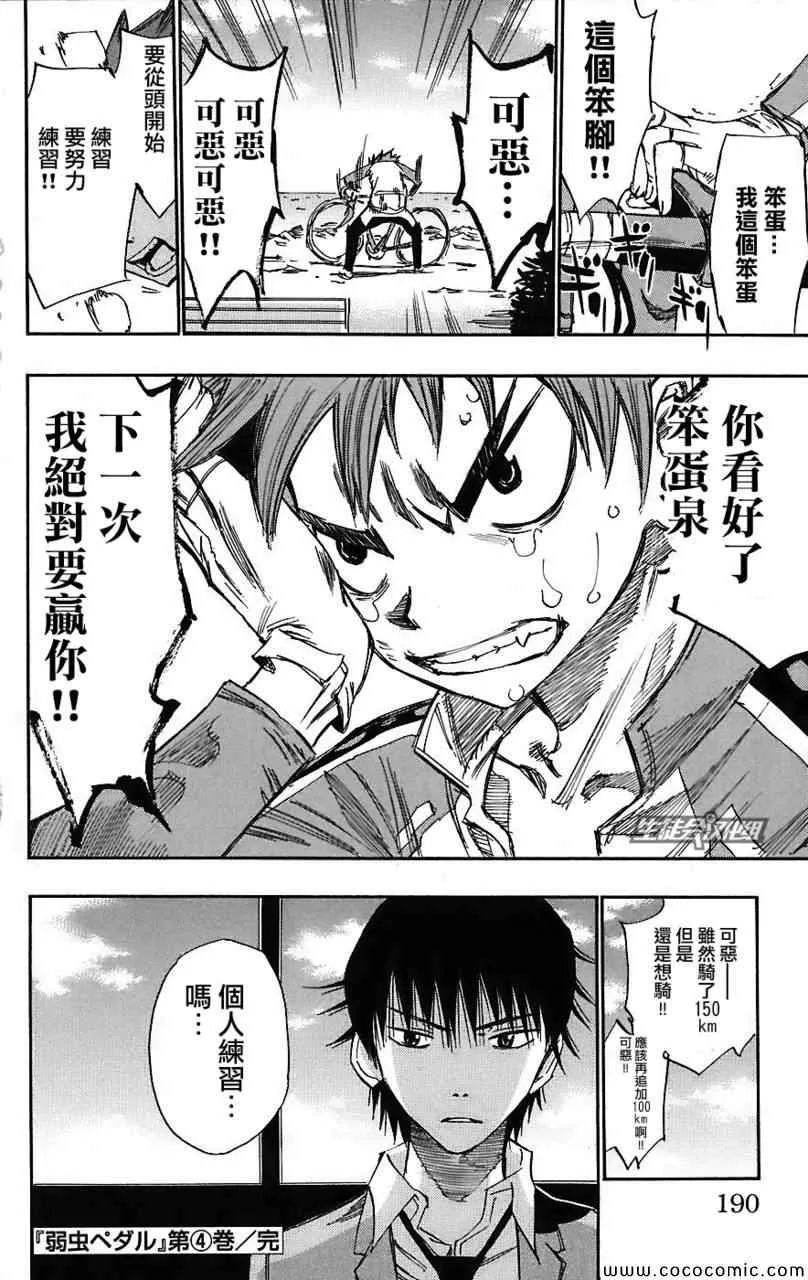 第34话 第20页