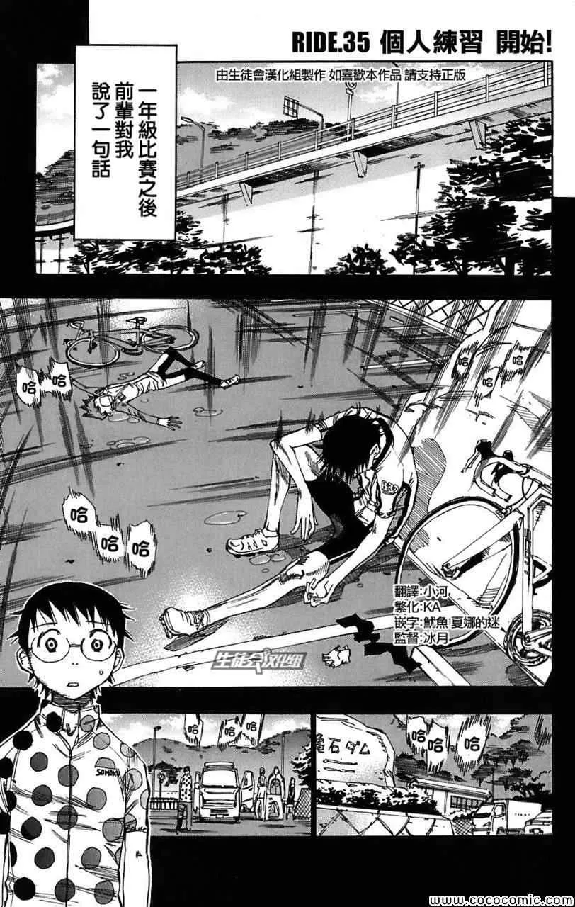 第35话 第2页
