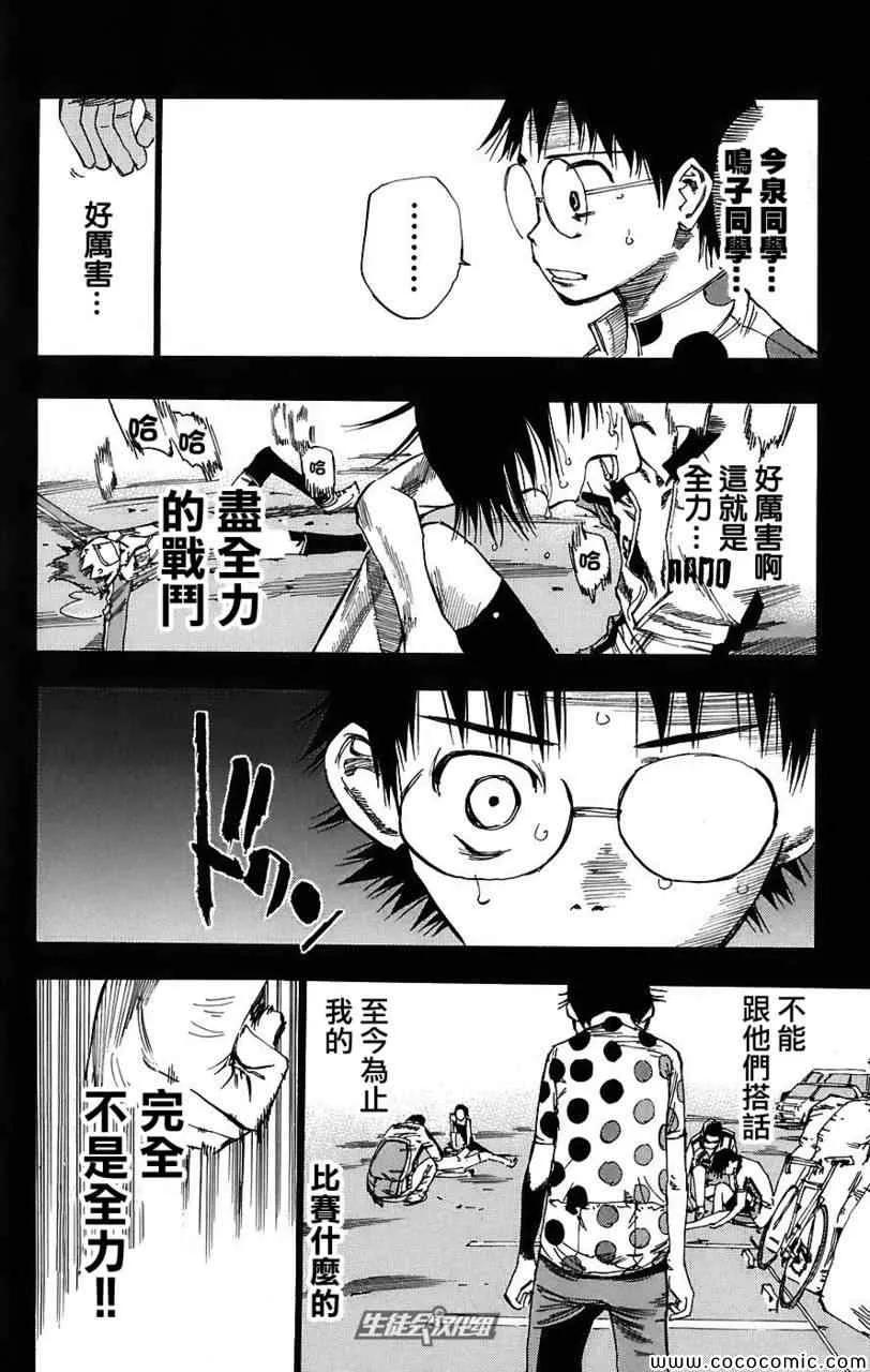 第35话 第3页